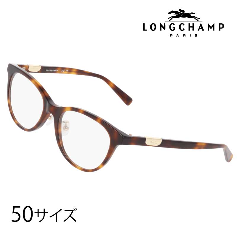 メガネ レディース ロンシャン LONGCHAMP LO2780LBJ 230 50 サイズ ハバナ ブラウンデミ ローブリッジ フィット Low Bridge Fit ズレにくい 正規店 longchamp 女性用 眼鏡 眼鏡フレーム メガネフレーム 度付き 可 度なし ブランド フォーマル カジュアル 送料無料｜メガネサングラスのDOURAKU