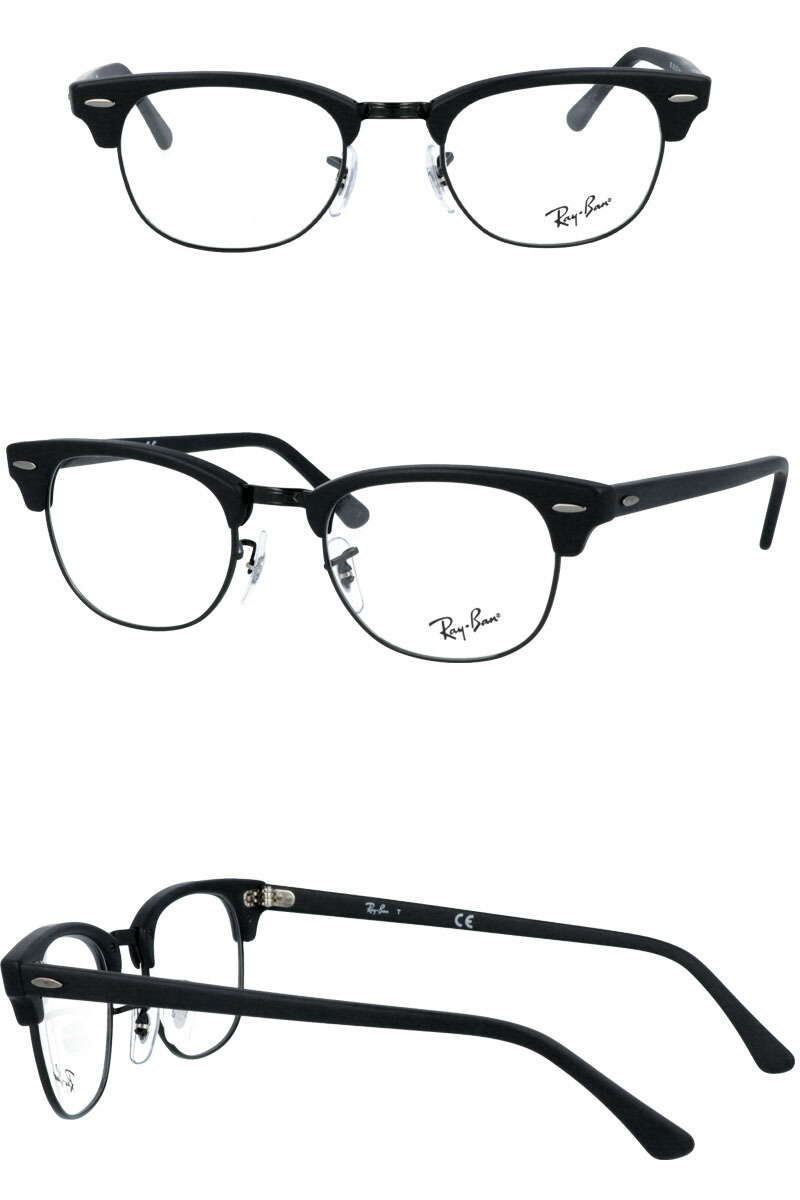 メガネ レイバンrx5154 77 49サイズ ブラックマット 国内正規品 Rayban クラブマスター 正規品 国内正規 Rayban メンズ レディース ブランドメガネ Rb5154 レイバンメガネフレーム Lubmaster Luxottica Ray Ban レイバン 眼鏡 お買得