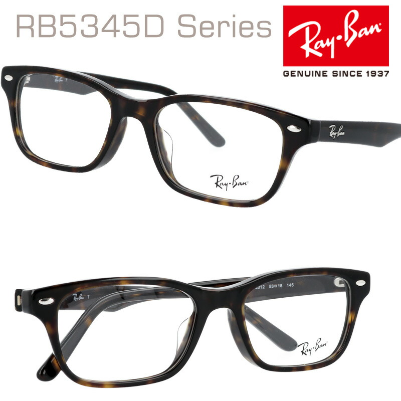 レンズを Ray-Ban - レイバン メガネフレーム RB5345D 2000 53-18 度