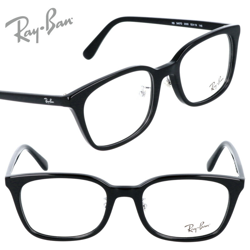 RayBan レイバン 眼鏡 メガネ フレーム RB5407D-2012-52 - 通販