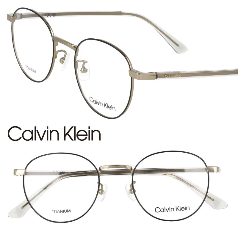 Calvin Klein カルバンクライン ck22129lb-711 ダークブラウン シャンパンゴールド 国内正規品 眼鏡 メガネ 眼鏡フレーム メガネフレーム シーケー ck ブランド チタン お洒落 オシャレ シンプル ビジネス 知的 ギフト プレゼント 送料無料 軽量 丈夫 小さめ Sサイズ|メガネサングラスのDOURAKU