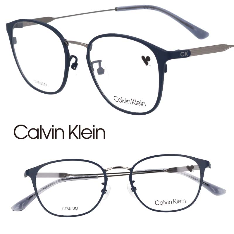 Calvin Klein カルバンクライン CK23120LB 438 マットネイビー ガンメタル 国内正規品 眼鏡 メガネ 眼鏡フレーム メガネフレーム シーケー ck ブランド チタン TITANIUM 軽量 オシャレ シンプル ビジネス 知的 メンズ レディース 男性 女性 ギフト プレゼント 送料無料｜メガネサングラスのDOURAKU