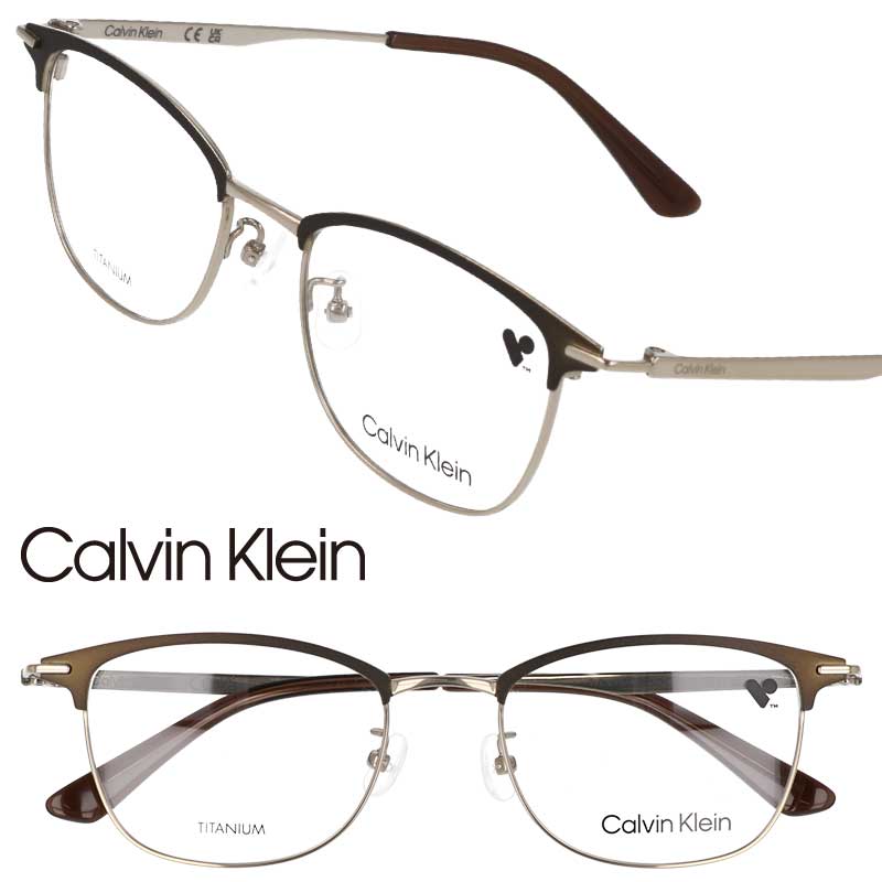 Calvin Klein カルバンクライン ck24107lb-712 サテン ブラウン ゴールド 国内正規品 眼鏡 メガネ 眼鏡フレーム メガネフレーム シーケー ck ブランド オシャレ シンプル ビジネス 知的 好印象 メンズ レディース チタン 素材 送料無料 10代 20代 30代 40代 愛用 着用