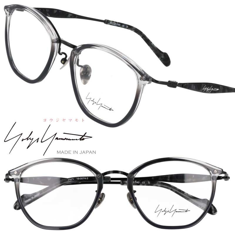 楽天市場】メガネ ヨウジヤマモト 19-0074 3 クリアグレー 個性的 鯖江