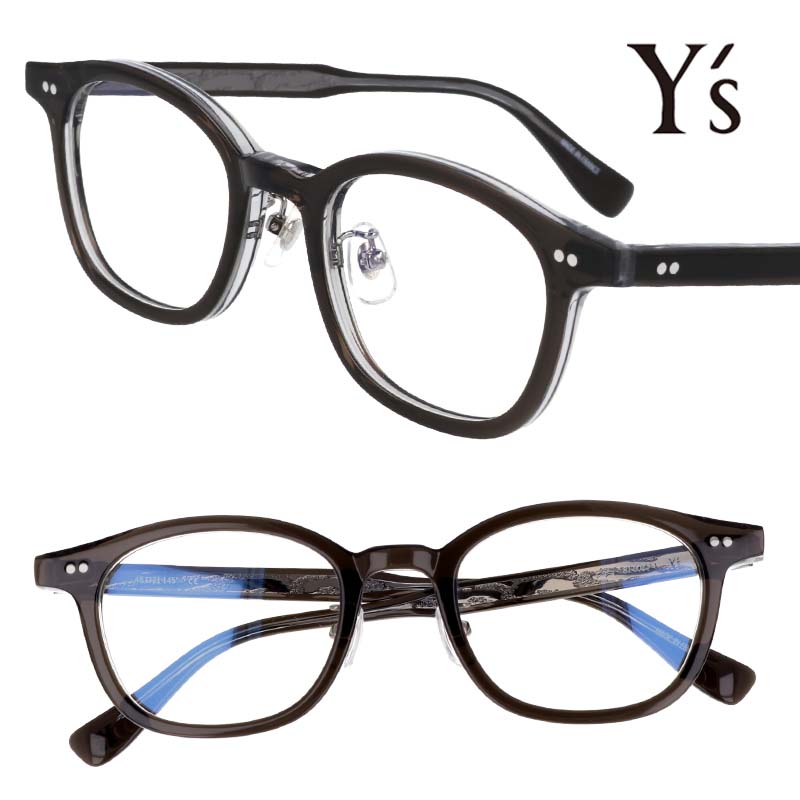 メガネ ワイズ y's Ys ヤマモトヨウジ 81-0023-1 眼鏡 メンズ レディース 正規品 取扱説明書付 クリアダークグレー メガネフレーム フランス製 おしゃれ 小さめ こだわり眼鏡 モード 日本人デザイナー ヨウジヤマモト yohji yamamoto 個性的 ケース付き メガネ拭き付き