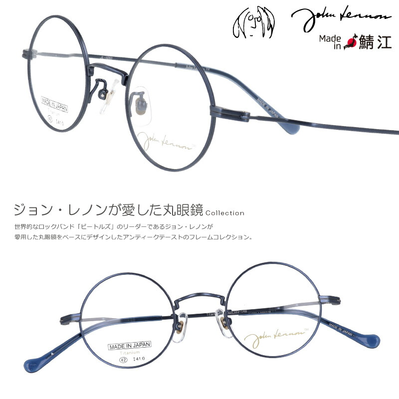 Lennon John メガネ レトロ Jl 1093 日本製 Col 4 メガネ ネイビー 42サイズ ジョンレノンクラシコ 丸メガネ ビートルズの ジョンレノンが愛した丸眼鏡 アンティークテイストが新しい チタン アイテム ラウンド 丸型 丸い 眼鏡 丸眼鏡 丸めがね レトロ系 にオススメ 一本