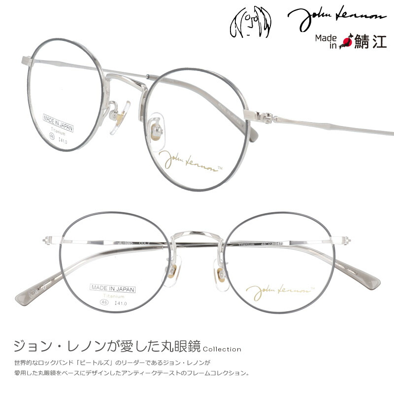 オープニング大セール】 メガネ JOHN LENNON jl-1095 2 46サイズ