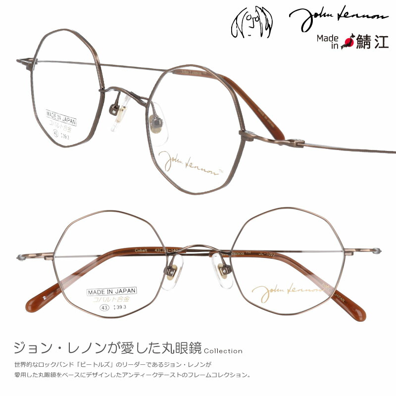楽天市場】メガネ JOHN LENNON jl-1097 3 43サイズ アンティーク