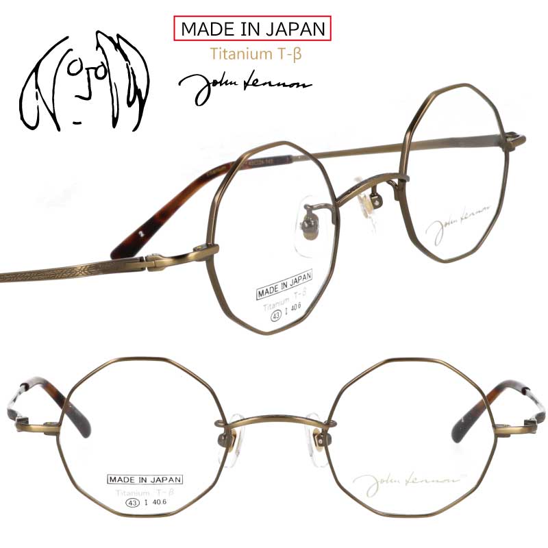 ジョンレノン メガネ メガネフレーム JL-1129 2 43□24 アンティークゴールド 眼鏡 正規品 度付き 度なし 対応 可 度付き対応 日本製 鯖江 フレーム ラウンド 丸めがね 多角形 メンズ レディース レトロ おしゃれ 個性的 伊達めがね John Lennon チタン 小さめ 小さい
