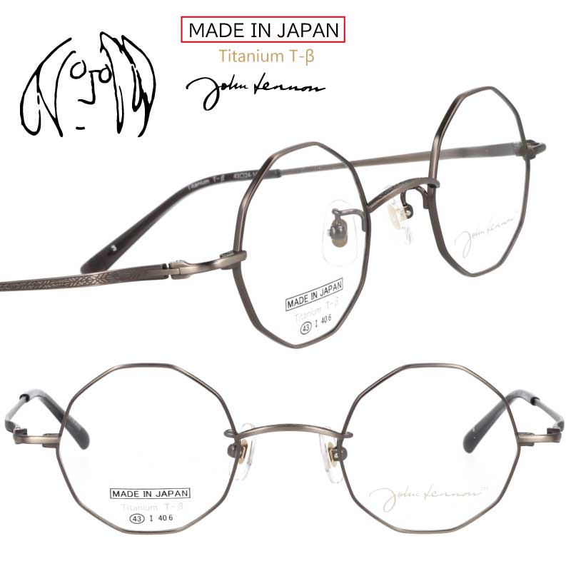 ジョンレノン メガネ メガネフレーム JL-1129 3 43□24 アンティークシルバー 眼鏡 正規品 度付き 度なし 対応 可 度付き対応 日本製 鯖江 フレーム ラウンド 丸めがね 多角形 メンズ レディース レトロ おしゃれ 個性的 伊達めがね John Lennon チタン 小さめ 小さい