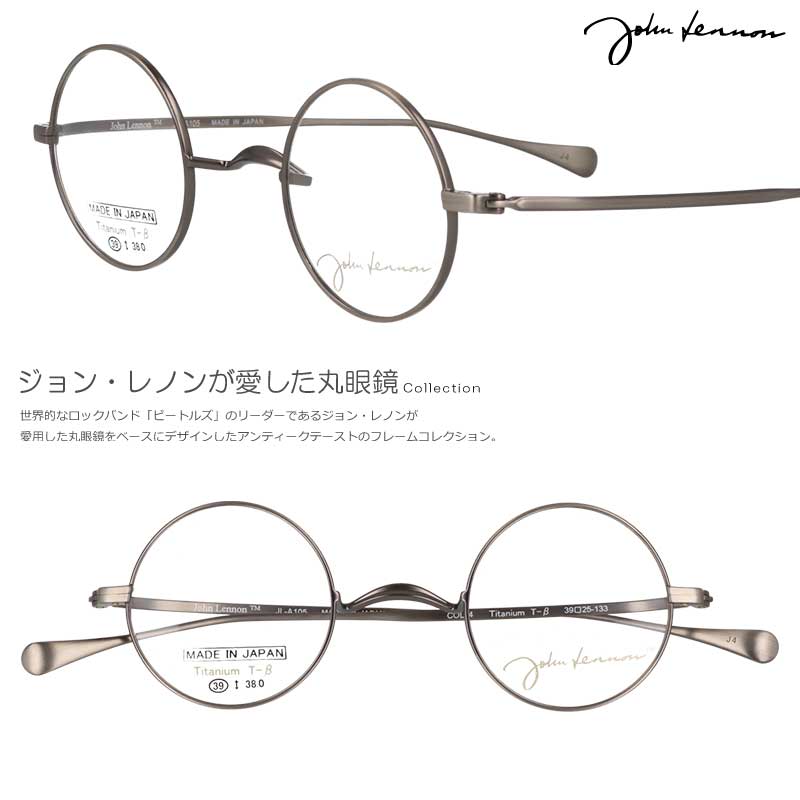 楽天市場】John Lennon ジョンレノン JL-A105-2 日本製メガネフレーム