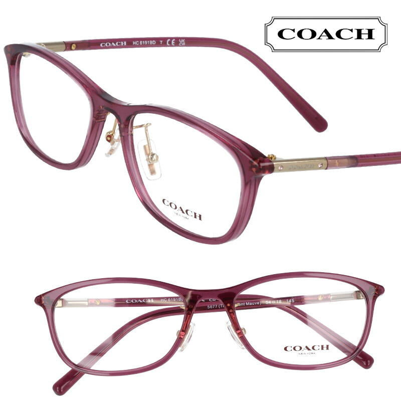 正規取扱店の通販 Coach コーチ Hc6191bd 5677 クリアダークパープル ラインストーン おしゃれ お洒落 ロゴ ワンポイント ブランド 眼鏡 ブランド 眼鏡 女性 レディース プレゼントに最適 メガネフレーム かわいい カワイイ エレガント 送料無料 Ko Chi 軽量 軽い オフィス