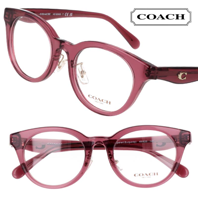 コーチ メガネ レディース HC6280D 5824 48サイズ coach クリアバーガンディ 赤紫 レッド 眼鏡 メガネフレーム 眼鏡フレーム 度付き 度入り 可能 度なし 女性用 ロゴ 正規品 ブランド おしゃれ シンプル 上品 エレガント クラシック ギフト プレゼント 送料無料｜メガネサングラスのDOURAKU