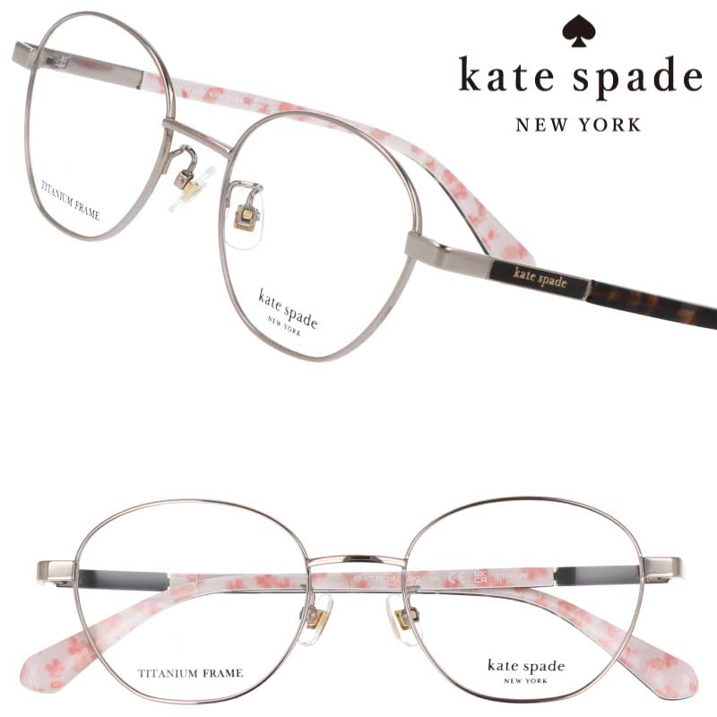 メガネ レディース kate spade newyork ケイト・スペード ニューヨーク ATLEE2/FJ 09Q ライトゴールド 度付き 可 度なし 女性用 可愛い お洒落 小さめ 正規品 伊達メガネ チタン チタニウム 軽量 軽い ギフト プレゼント 眼鏡 メガネフレーム 送料無料
