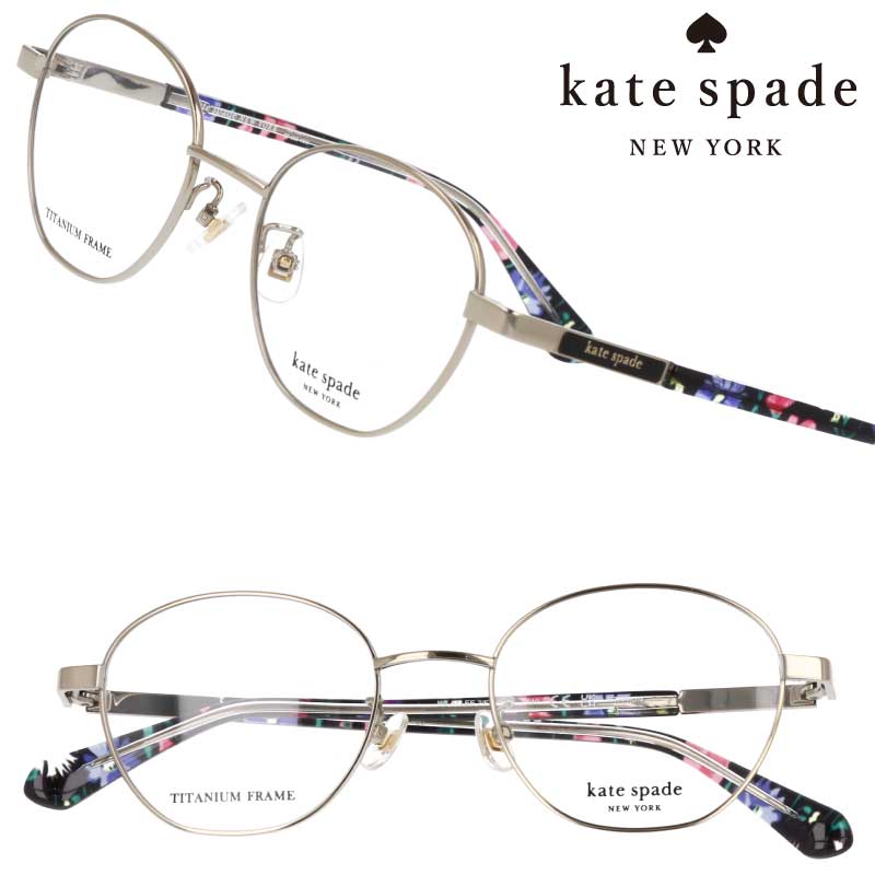 メガネ レディース kate spade newyork ケイト・スペード ニューヨーク ATLEE2/FJ 807 シルバー 度付き 可 度なし 女性用 可愛い お洒落 小さめ 正規品 伊達メガネ チタン チタニウム 軽量 軽い ギフト プレゼント 眼鏡 メガネフレーム 送料無料