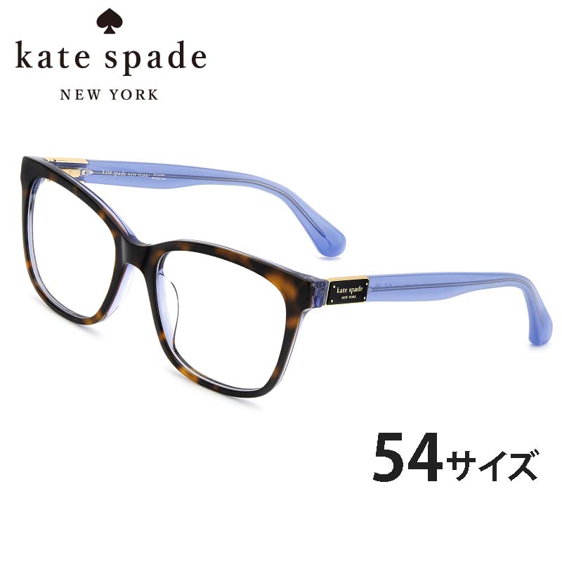 メガネ ケイトスペード KS CAROLAN 2/G JBW 54サイズ クリアブルー ブラウンデミ レディース 女性用 可愛い かわいい おしゃれ 度付き 度なし 10代 20代 30代 正規商品 ギフト プレゼント メガネ フレーム 通勤 通学 学生 kate spade newyork ケイト・スペード ニューヨーク