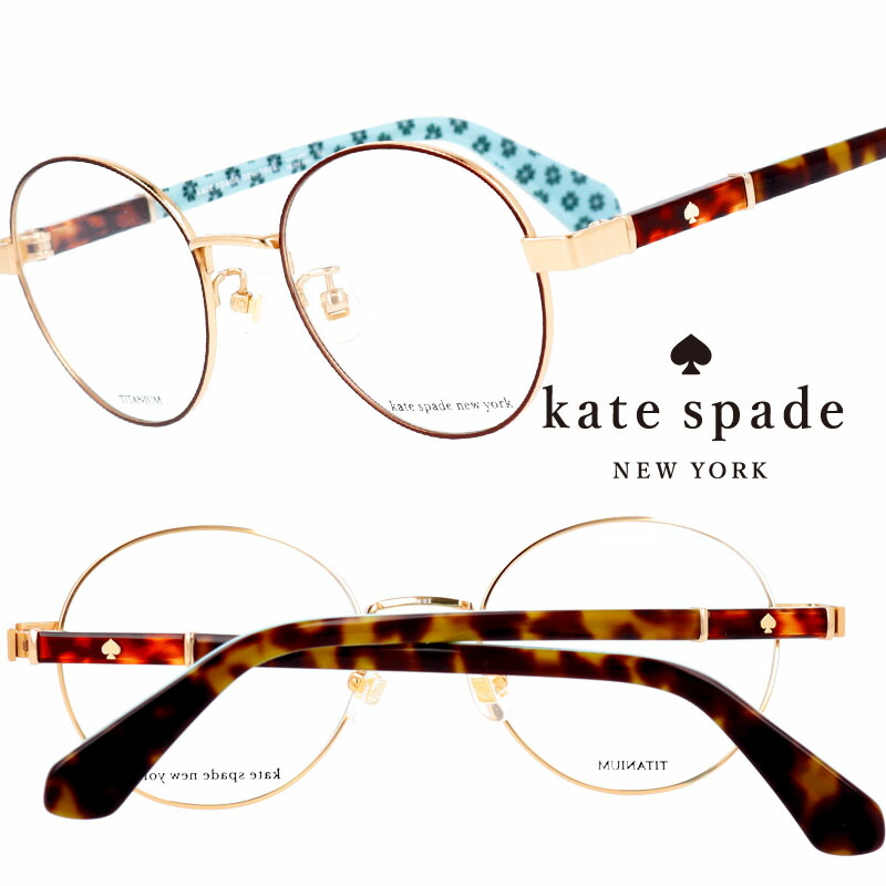 kate spade newyork ケイト・スペード ニューヨーク jaelyn-09q ブラウンゴールド べっ甲柄 水色 10代 20代 30代 入学記念 卒業記念 眼鏡 メガネ おしゃれ 可愛い かわいい チタン レディース 女性用 ギフト プレゼント ロゴ