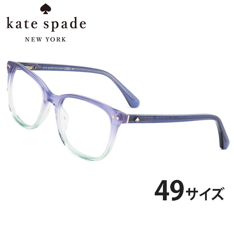 ケイトスペード メガネ JOLIET RNB 49サイズ ブルー クリア グリーン レディース 女性用 可愛い かわいい お洒落 おしゃれ 度付き 度なし 10代 20代 30代 正規商品 ギフト プレゼント メガネ フレーム 通勤 通学 学生 kate spade newyork ケイト・スペード ニューヨーク