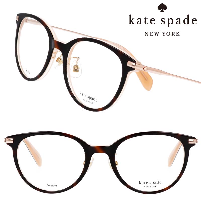 メガネ kate spade newyork ケイト・スペード ニューヨーク milani-f-0t4 ブラウン バイカラー レディース 女性用 可愛い お洒落 度付き 小さめ 度なし 10代 20代 30代 正規商品 ギフト プレゼント メガネ フレーム 通勤 通学 ファッション ウェリントン ボストン 学生