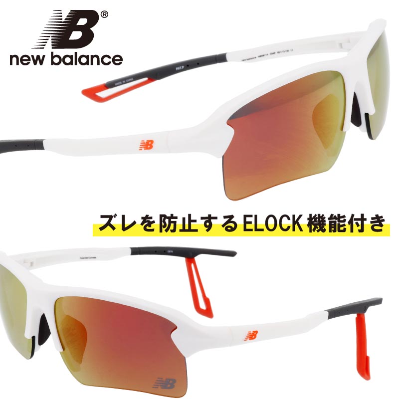 new balance サングラス 偏光 NB08114 C04P ELOCK マットホワイト オレンジ ミラーレンズ NB ニューバランス ズレ防止 スポーツサングラス 偏光サングラス 度付き不可 UV対策 ブランド スポーツ ゴルフ コンペ ジョギング 野球 ランニング マラソン 自転車 紫外線カット