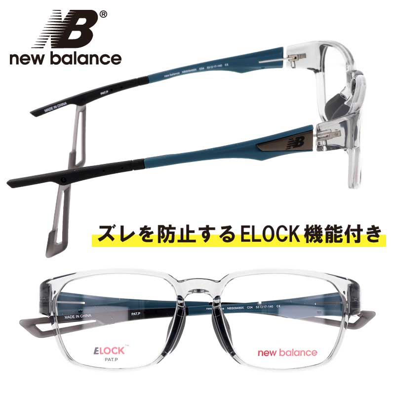 new balance ニューバランス nbs09489x c04 ELOCK クリアグレー NB 眼鏡 メガネ フレーム ズレ防止 メンズ 男性用 スポーツ シンプル スタイリッシュ プレゼント ギフト 10代 20代 30代 40代 ジョギング ランニング 軽量 汗に強い 男女兼用 機能的 ユニセックス|メガネサングラスのDOURAKU