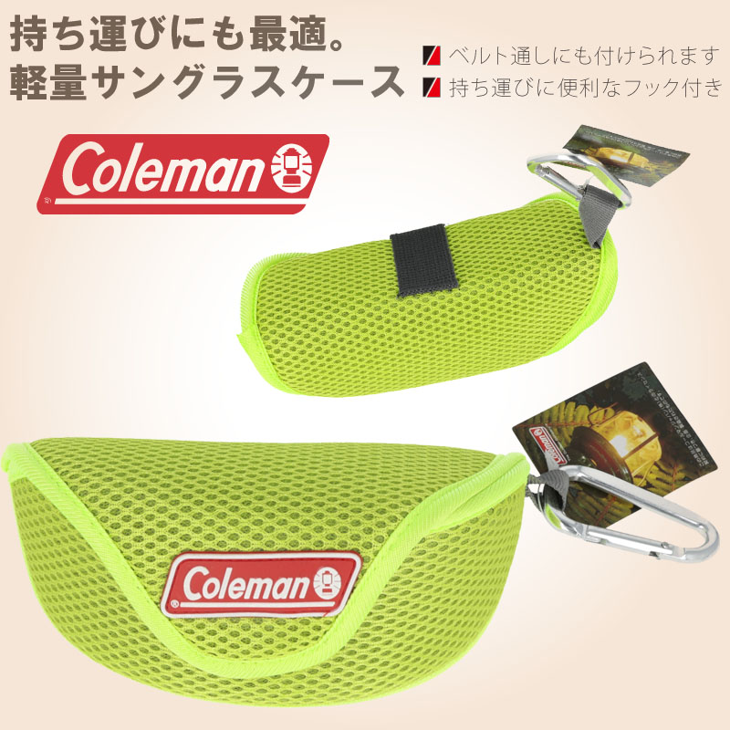 楽天市場】COLEMAN サングラスケース CO-09-1 ブラック コールマン メンズ レディース 男女兼用 フック付き サングラスケース アウトドア 眼鏡ケース 持ち運び サングラスケース 持ち運び メガネケース : メガネサングラスのDOURAKU