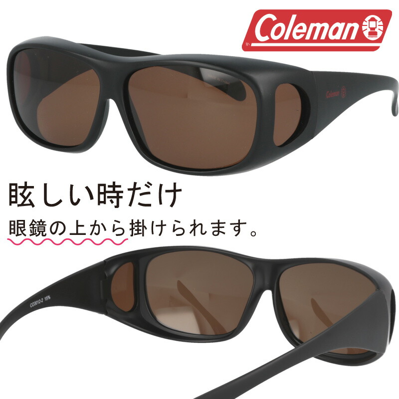 【CO3012-3 メガネの上からかけられる 偏光オーバーグラス コールマン COLEMAN 偏光サングラス 眼鏡の上から メガネの上から  サングラス オーバーグラス 釣り 度付き不可 UVカット メンズ レディース 男女兼用 polaroid メガネサングラスの ...