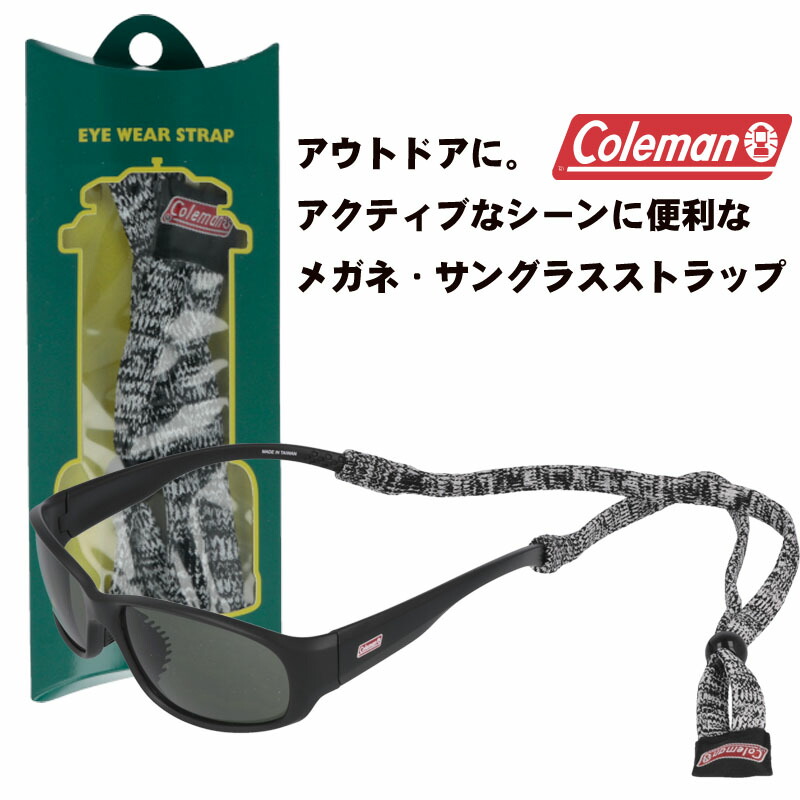 楽天市場 コールマン サングラス 落下防止 ストラップ Cst01 1 Coleman メガネストラップ サングラスストラップ メンズ レディース 男女兼用 紫外線カット アイウェアストラップ Eye Wear Strap 眼鏡小物 眼鏡ストラップ メガネサングラスのdouraku