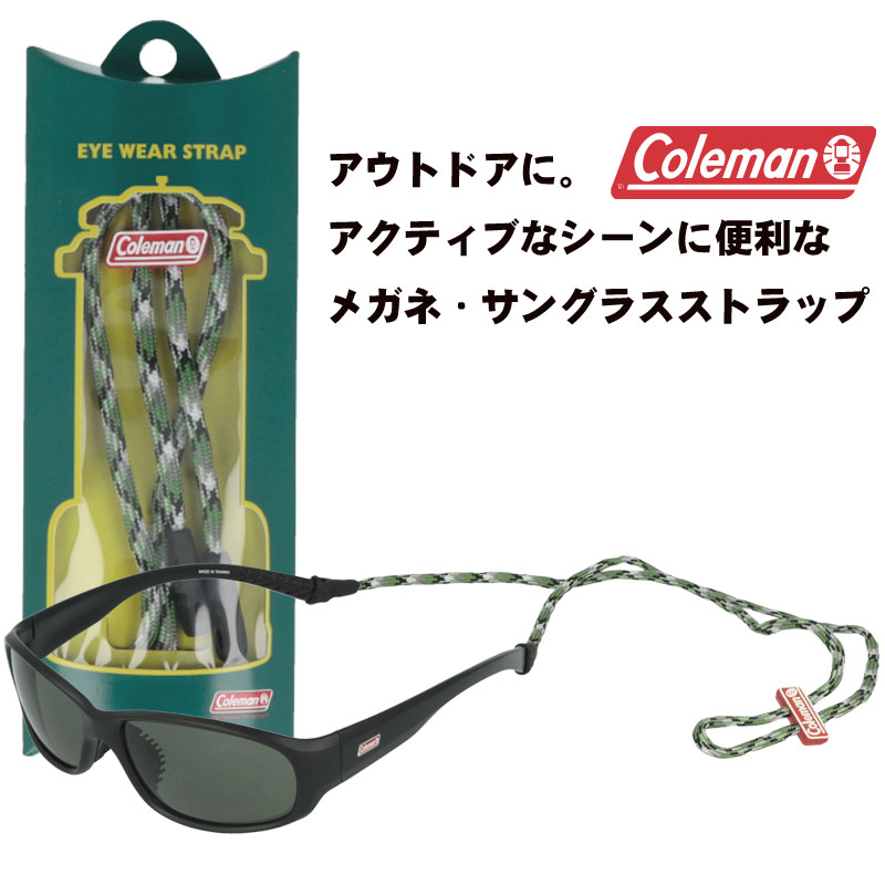 楽天市場 コールマン サングラス 落下防止 ストラップ Cst02 1 Coleman メガネストラップ サングラスストラップ メンズ レディース 男女兼用 紫外線カット アイウェアストラップ Eye Wear Strap 眼鏡小物 眼鏡ストラップ メガネサングラスのdouraku