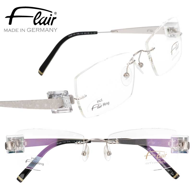 FLAIR フレアー 153 col.113 シルバー リムレス フレームレス フチなし 国内正規品 ブランド 高級 メガネ flair 眼鏡 軽量眼鏡 海外ブランド チタニウム チタン素材 軽量 丈夫 おしゃれ メンズ レディース 男性用 女性用 ドイツ製 made in Germany 送料無料｜メガネサングラスのDOURAKU