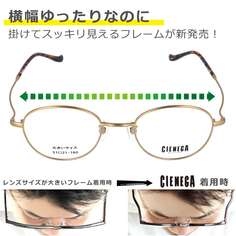 Cn K35 掛けても窮屈にならない大きくてカッコいいメガネ Xxlの眼鏡 Col 1 似合う 大きいメガネ 頬骨があたりにくい 大きい顔 Cn K35 大きいメガネ キングサイズ メガネ メガネ 大きい眼鏡 サイズ大 メガネ サイズマックス メガネ マンハッタンデザインスタジオ 顔が Cn K35 掛けても窮屈にならない大きくてカッコいいメガネ Xxlの眼鏡 Col 1 似合う 大きいメガネ 頬骨があたりにくい 大きい顔 Cn K35 大きいメガネ キングサイズ メガネ メガネ 大きい眼鏡 サイズ大 メガネ サイズマックス メガネ マンハッタンデザインスタジオ 顔が