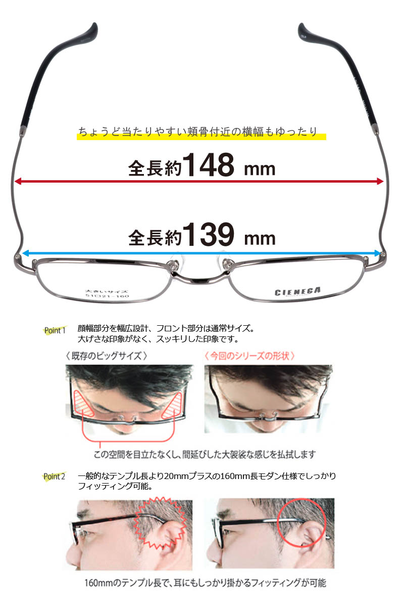 メガネ メガネサングラスのdouraku サイズ大 大きい顔 Xxlの眼鏡 キングサイズ 大きい顔 サイズマックス 眼鏡 サングラス Cienega メガネ 眼鏡 顔が大きくても合う眼鏡あります メガネ 頬骨があたりにくい シェネガ 大きいメガネ キングサイズ 大きい眼鏡 メガネ