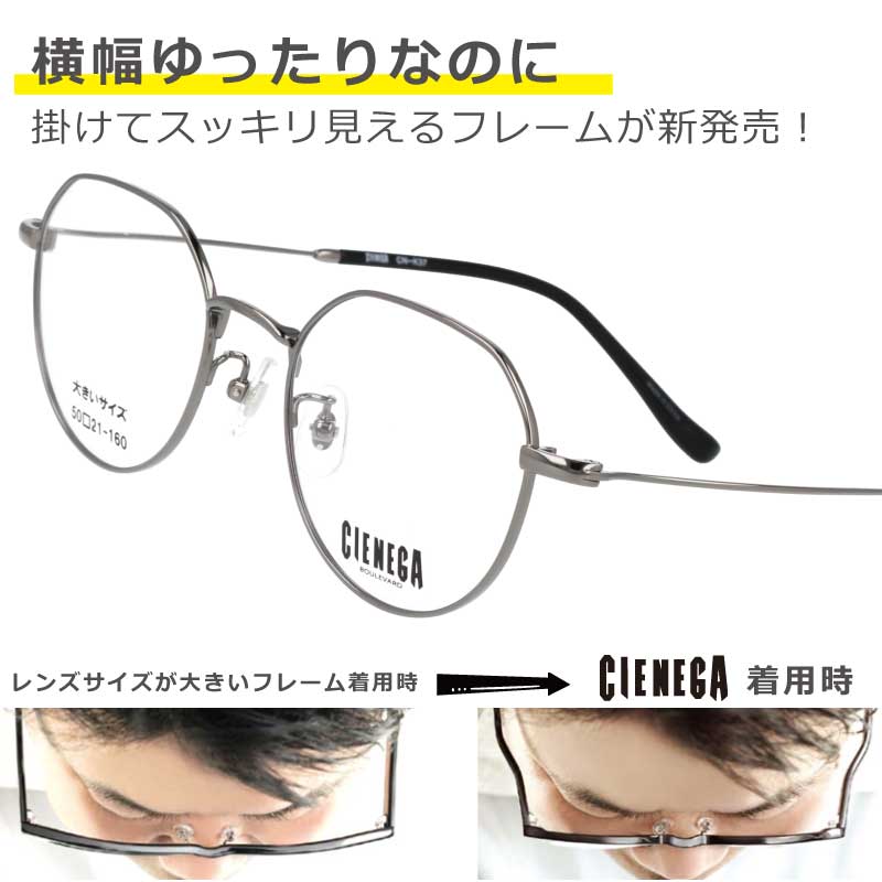 【楽天市場】メガネ 大きいサイズ cienega シェネガ CN-K35 2 