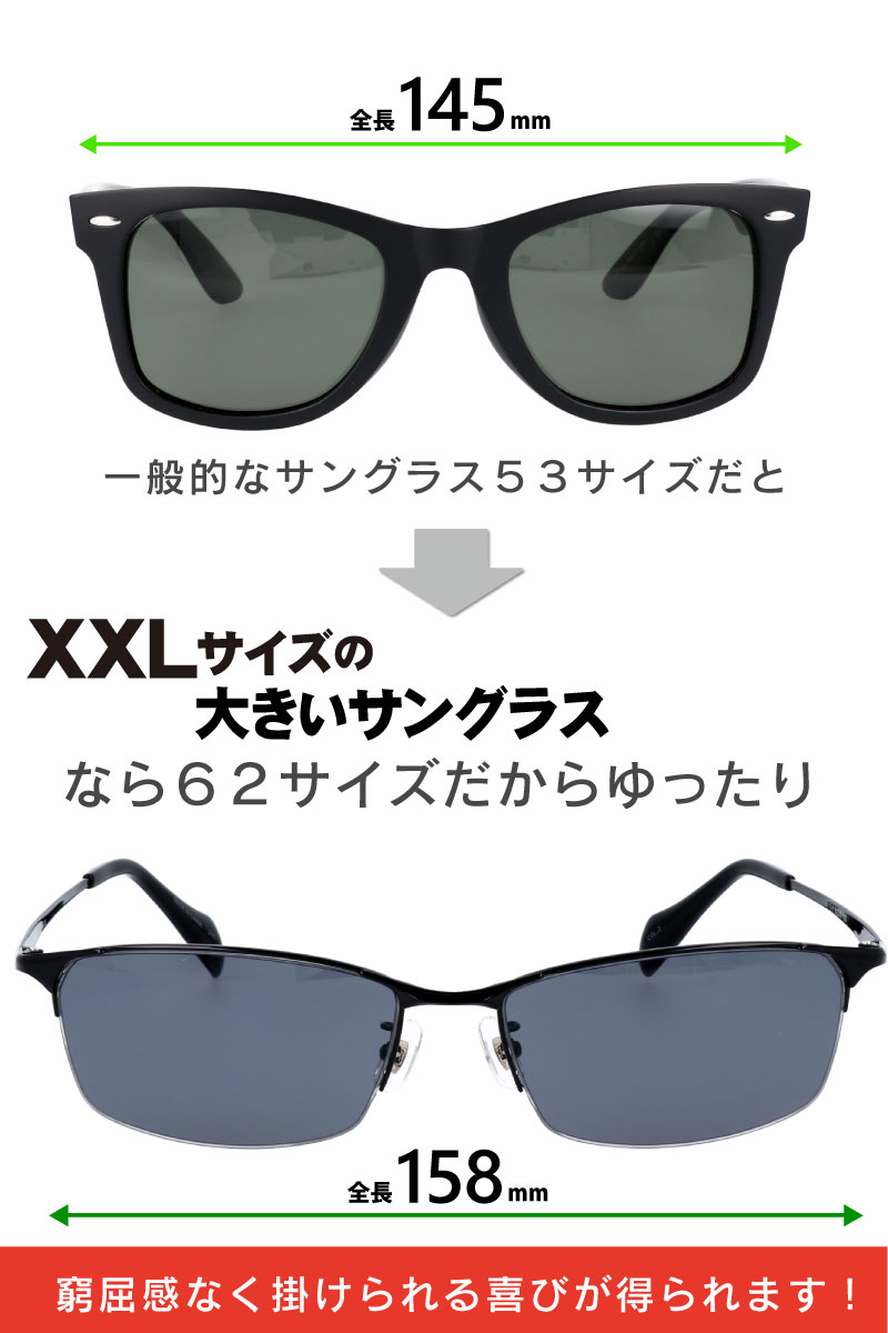 キングサイズ サングラス Cienega Cn Ks02 2 ブラック 62サイズ Xxlのサングラス 大きいサングラス 大きい顔 サイズ大 サイズマックス 顔が大きくても合う ビッグサイズ眼鏡 大きい顔 似合う 大きい 大きめ ワイド メンズ シェネガ 大きい顔 似合う サングラス Rvcconst Com