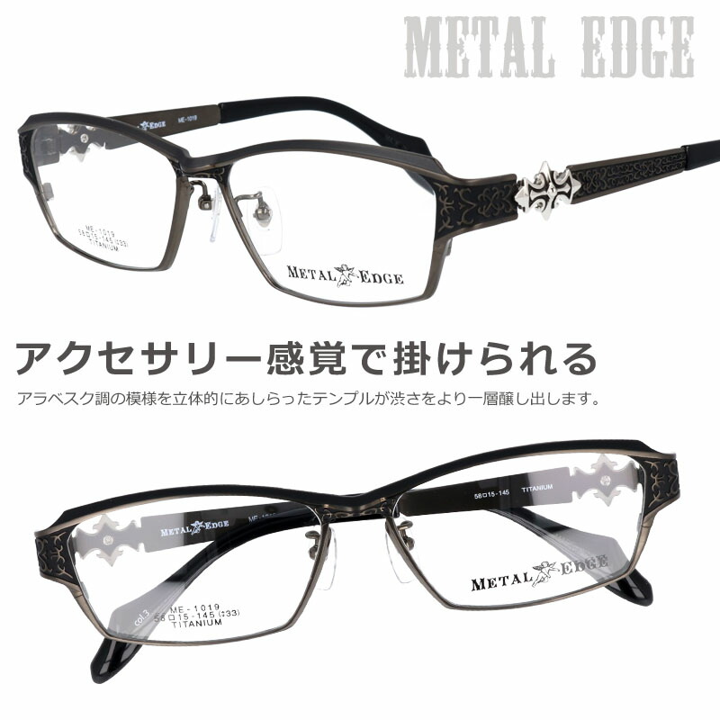 が大特価 Metal メガネ メタルエッジ メガネ Me 1019 ワイルド系 アクセサリー感覚で楽しめる 丁寧に仕上げるモノ作りを目指したブランド 男性用 ガンメタ マサキマツシマ 3 系が好きな方にオススメ シャープ ブラック Edge メガネ メガネ メンズファッション メンズ