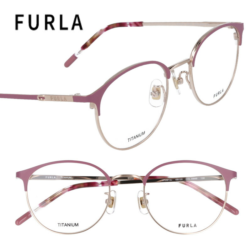 FURLA フルラ vfu613j 08m9 マット ピンク モーヴピンク ゴールド ブロータイプ サーモント 眼鏡 メガネ メガネフレーム おしゃれ きれい 可愛い かわいい 上品 チタン レディース 女性用 ギフト プレゼント ロゴ 送料無料