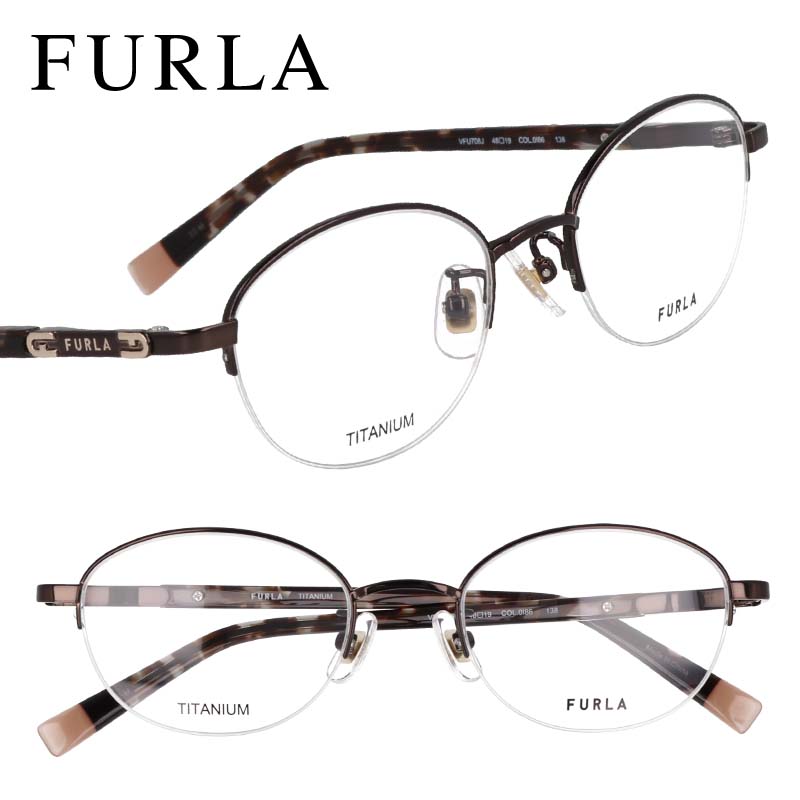 FURLA メガネ フレーム フルラ VFU708J 0I86 ブラウン 茶 正規品 眼鏡 ハーフリム メガネフレーム ナイロール 度付き 可能 おしゃれ かわいい 上品 レディース 女性用 ギフト ロゴ 送料無料 チタン エレガント ブランド眼鏡 芸能人 愛用 着用 伊達メガネ PC用 レンズ交換