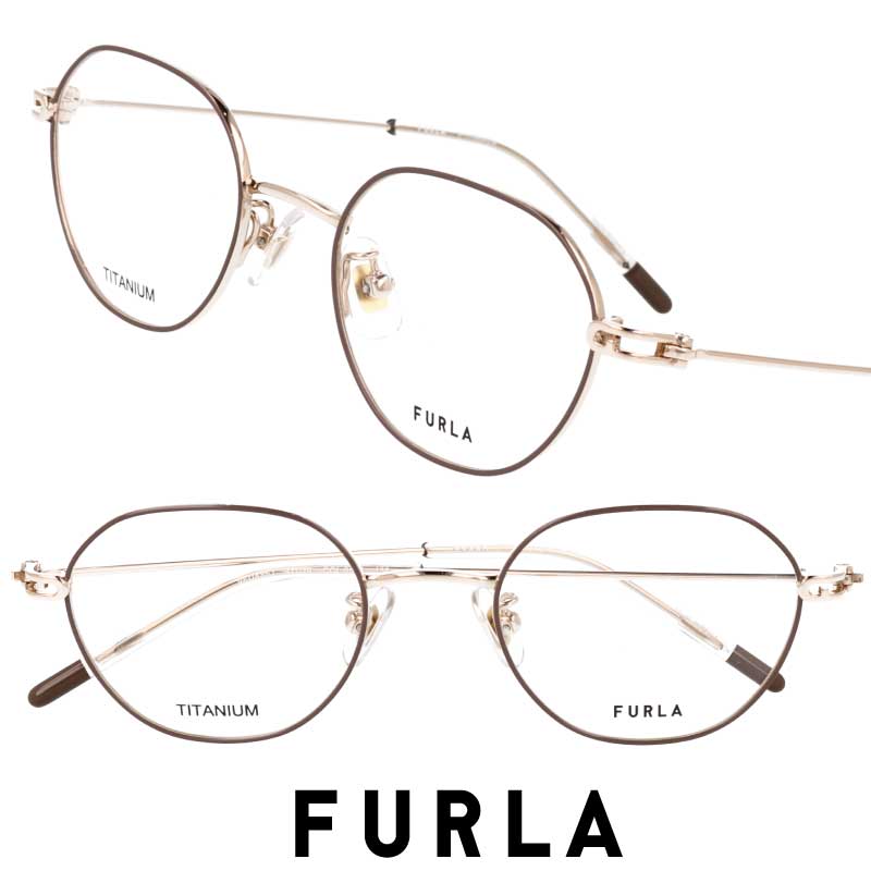 メガネ レディース フルラ FURLA VFUA85J 0594 クラウンパント ブラウン ゴールド 眼鏡 メガネフレーム 眼鏡フレーム 度付き 可 度なし おしゃれ かわいい 女性用 ブランド 芸能人 愛用 着用 伊達メガネ レンズ交換 ケース付き チタン チタニウム 小さめ 小顔 送料無料