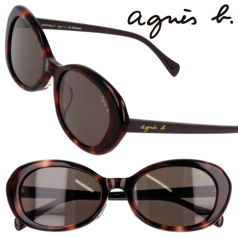アニエスベー agn?s b サングラス 51-0003 02 ダークブラウン べっ甲 ブラウン レディース 女性用 可愛い お洒落 オシャレ 10代 20代 30代 40代 入学祝い 卒業祝い プレゼント 贈り物 紫外線カット UVカット 紫外線防止 日焼け対策 旅行 レトロ シンプル 送料無料