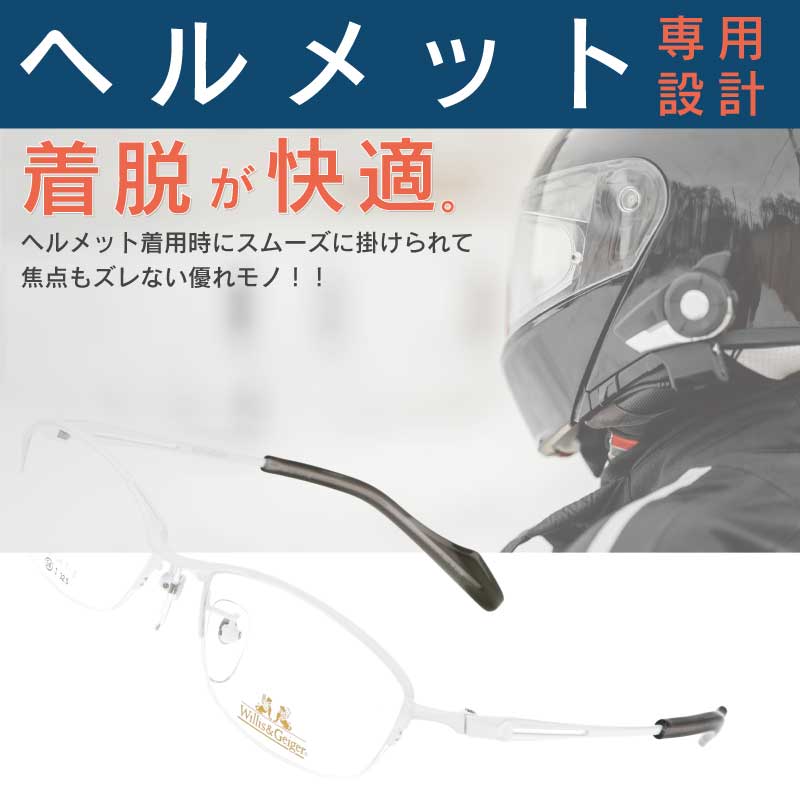 楽天市場】ヘルメット専用メガネ BM578 ブラック 黒 シルバー 楽天市場】ヘルメット専用メガネ BM578 ブラック 黒 シルバー