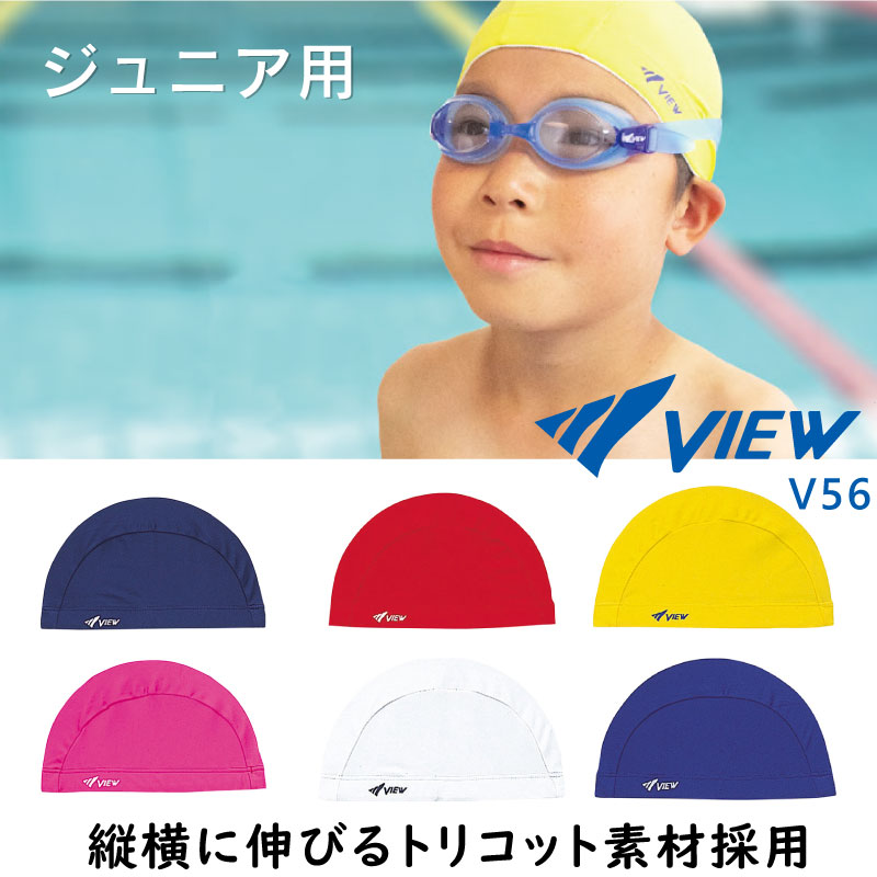 最も信頼できる 小学生 6〜12歳 水中ゴーグル view ビュー v722jsa lb 水中メガネ くもり止め スワイプアンチフォグ swip 子ども 用 キッズ プール 水泳 スイミングゴーグル 抗菌 qdtek.vn