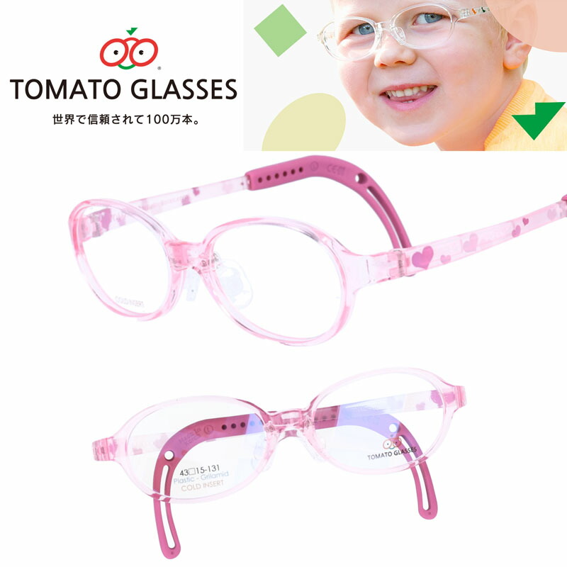 Tomatoglasses かわいい 透明 可能 Tkac14 Tomatoglasses キッズメガネ クリア 子供用 ジュニアフレーム ピンク Kids トマトグラッシーズ メガネ ハート 幼児 小学生 メガネ 男女兼用 子供 こども カラフル 伸縮 調節 可能 グッドデザイン賞 かわいい かっこいい イラスト