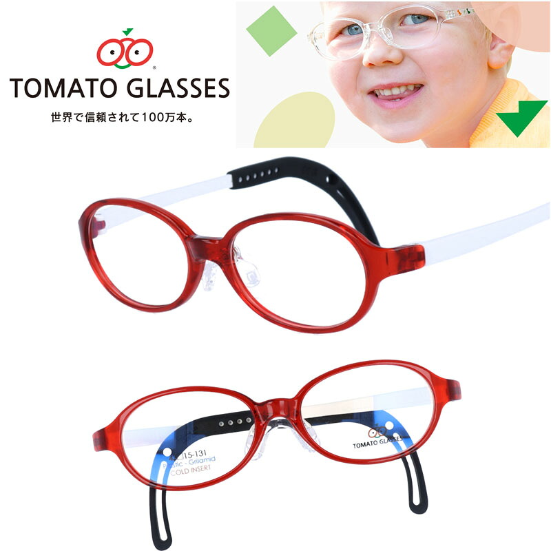 子供用 メガネ tomatoglasses トマトグラッシーズ tkac15 透明 レッド クリア 黒 ブラック 白 ホワイト kids キッズメガネ ジュニアフレーム 幼児 小学生 メガネ 男女兼用 子供 こども カラフル 伸縮 調節 可能 グッドデザイン賞 かわいい かっこいい