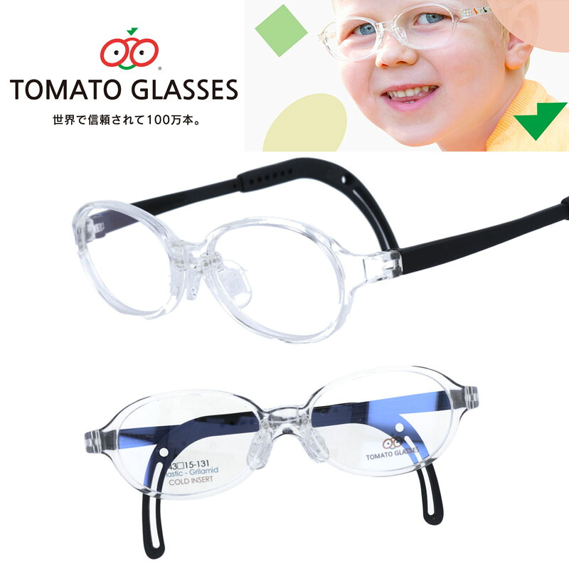 子供用 メガネ tomatoglasses トマトグラッシーズ tkac7 透明 黒 ブラック 白 クリア kids キッズメガネ ジュニアフレーム 幼児 小学生 メガネ 男女兼用 子供 こども カラフル 伸縮 調節 可能 グッドデザイン賞 かわいい かっこいい イラスト|メガネサングラスのDOURAKU