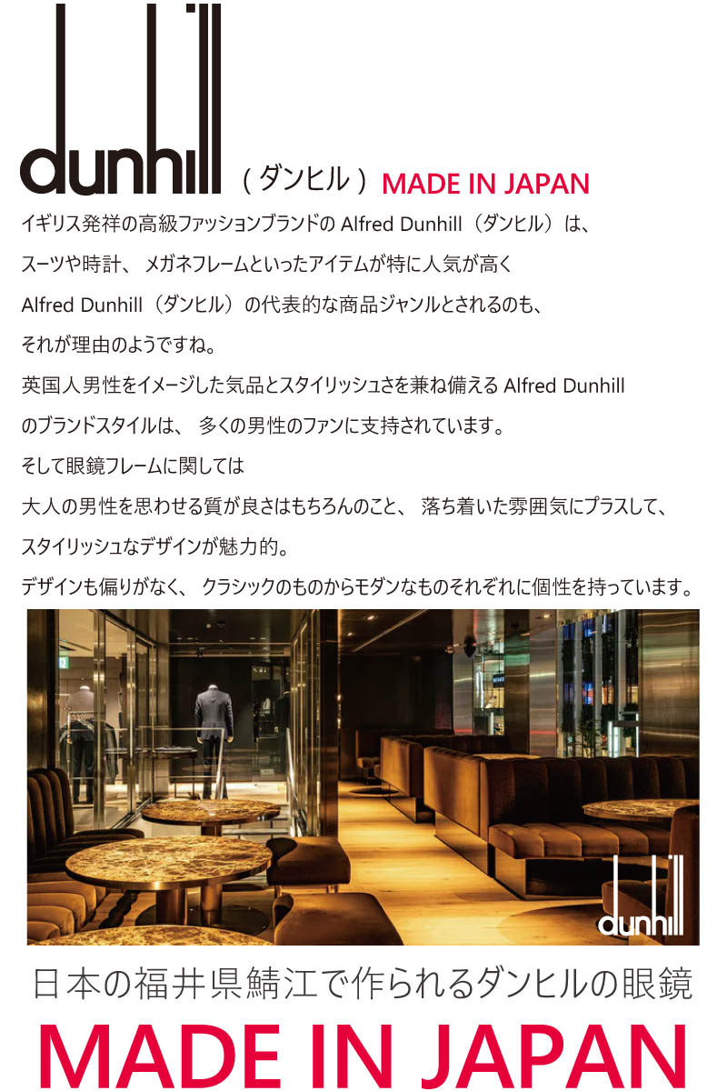 メガネフレーム Dunhill 度なし 0579 ブランド Dunhill メガネサングラスのdouraku日本製 Vdh7j Alfred In ダンヒル 度付き Alfred 男性 Made メンズ 眼鏡 ブランド眼鏡 スクエア シルバー 眼鏡 ダンヒル ロゴ プレゼントに最適 Japan 伊達メガネ おしゃれ バネ蝶番