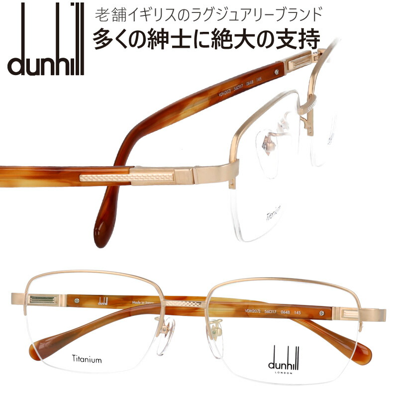 ダンヒル Vdh7j 0648 ゴールド バネ蝶番 メガネフレーム Dunhill メンズ スクエア 眼鏡 度付き 度なし 伊達メガネ おしゃれ ロゴ ブランド眼鏡 ブランド 眼鏡 男性 プレゼントに最適 Alfred Dunhill Americanselecthealth Com