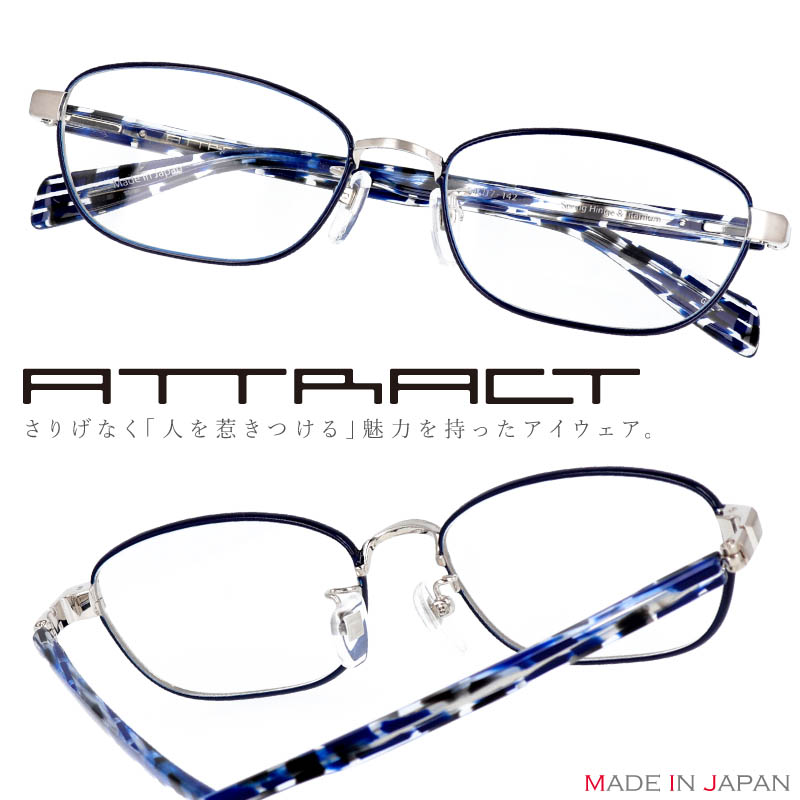 ATTRACT メガネ atc1503 gbl ブルー シルバー 青 銀 アトラクト 眼鏡 プラスチック メンズ レディース 男性用 女性用 ギフト プレゼント 送料無料 made in japan ブランド 高級 日本製 sabae 鯖江 28,105円