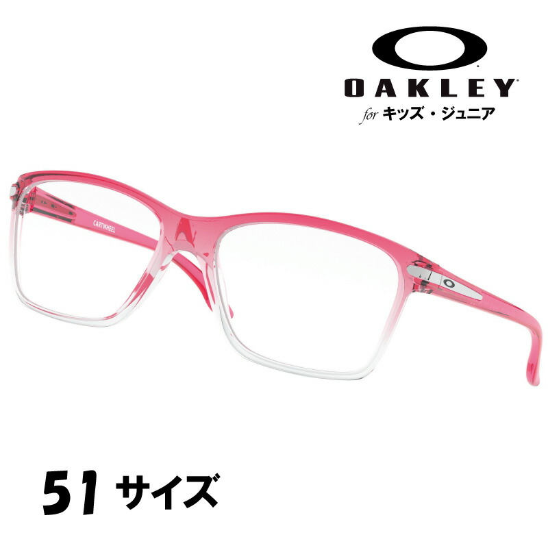 メガネ オークリー OAKLEY ox 8010 07 51 CARTWHEEL ピンク クリア 眼鏡 フレーム ジュニア 子供用 キッズ オシャレ テニス バスケ 部活 少女 小学生 中学生 軽量 おすすめ eスポーツ ゲーム用 スマホ チームカラー メンズ レディース 送料無料|メガネサングラスのDOURAKU