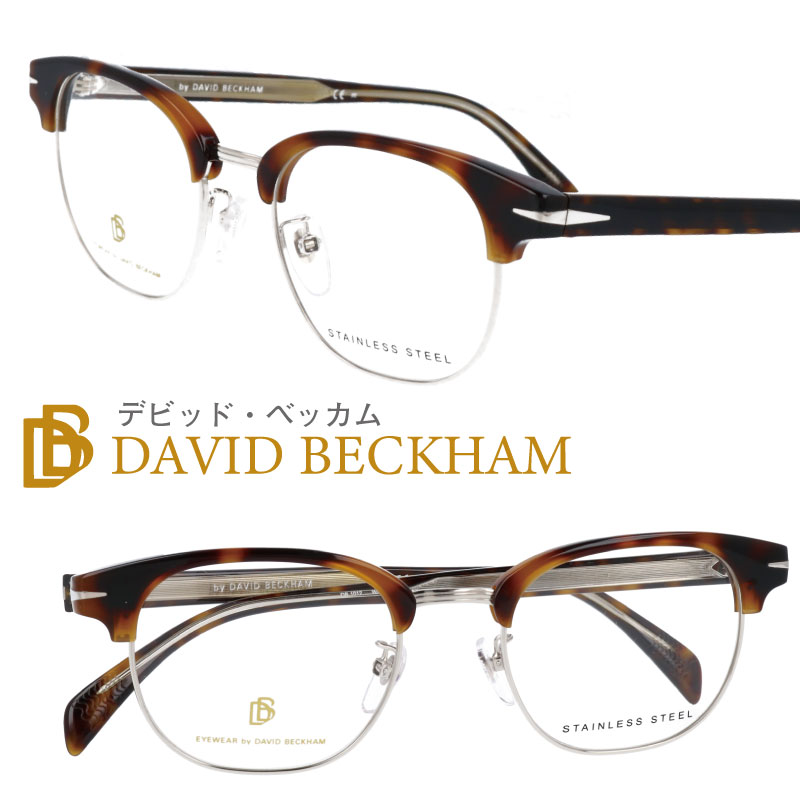 品質が メガネ 銀 茶 シルバー ブラウンデミ Wr9 Db1012 デビッド ベッカム バイ アイウェア Beckham David By Eyewear 眼鏡 ロゴ Db モノグラム シンプル スタイリッシュ メンズ ステンレス フレーム 眼鏡 サングラス