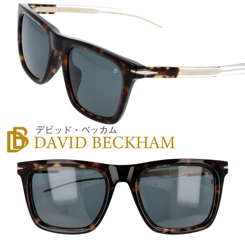 EYEWEAR by DAVID BECKHAM アイウェア バイ デビッド・ベッカム db7066fs krzku ダークブラウンデミ サングラス ブランドサングラス UVカット 紫外線対策 メンズ 男性 スタイリッシュ シンプル お洒落 DB モノグラム 送料無料｜メガネサングラスのDOURAKU